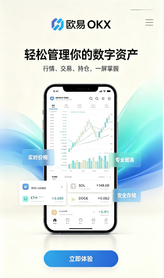 欧交易所app正版入口使用图示